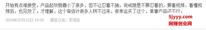戒烟1.jpg