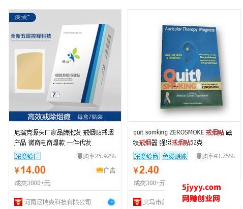 戒烟贴.jpg