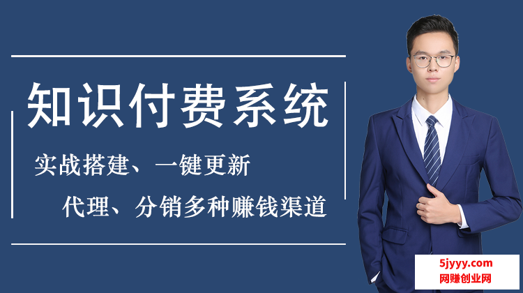 知识付费.png