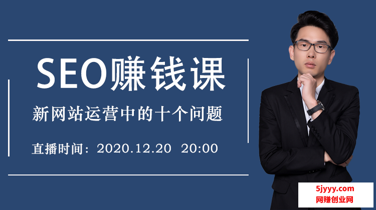 倪叶明seo赚钱课-1.png