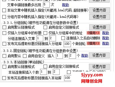 轮链.jpg