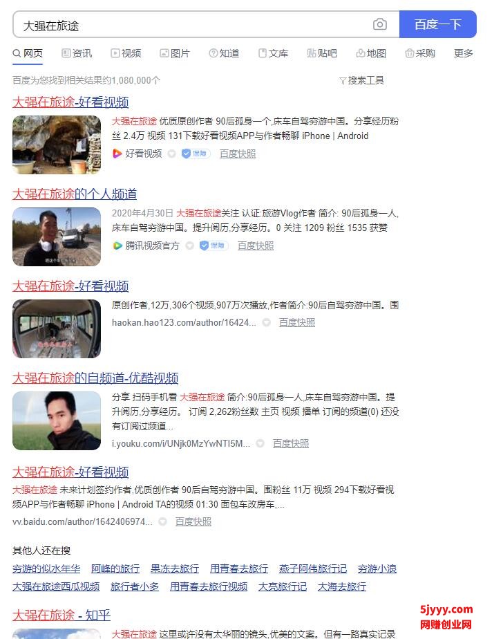 自驾游.jpg