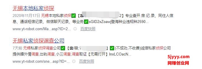 网站劫持2.jpg