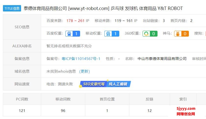 网站劫持.jpg