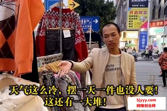 摆地摊.jpg